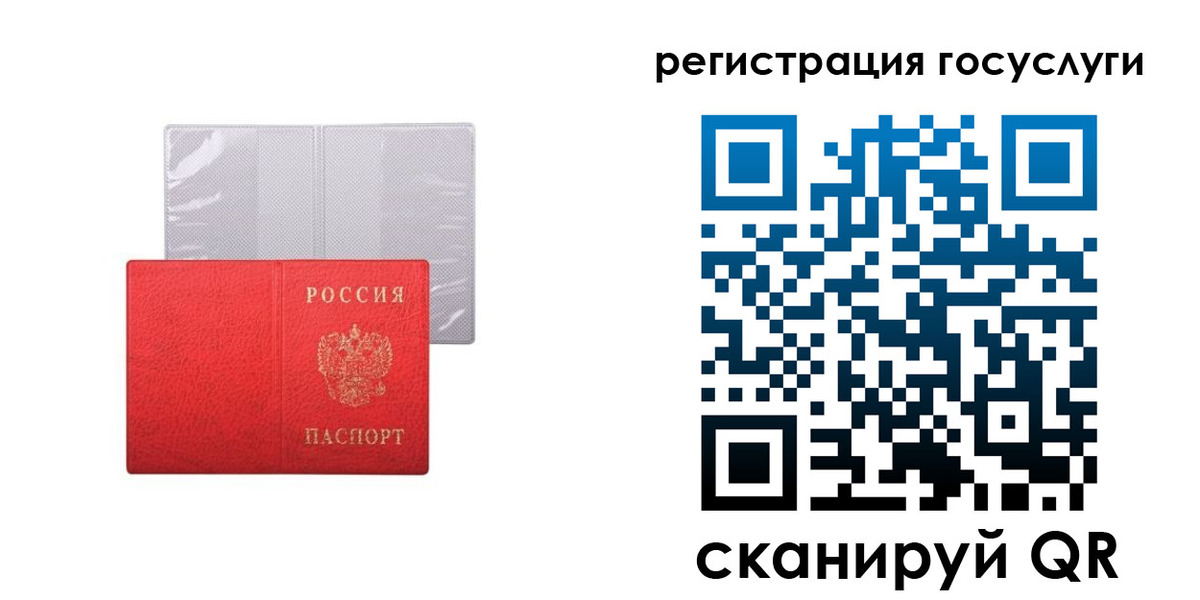 временная регистрация в квартире в Ярославской области