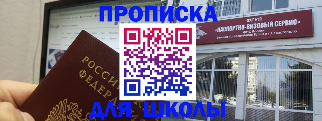 прописка законно в Ярославской области