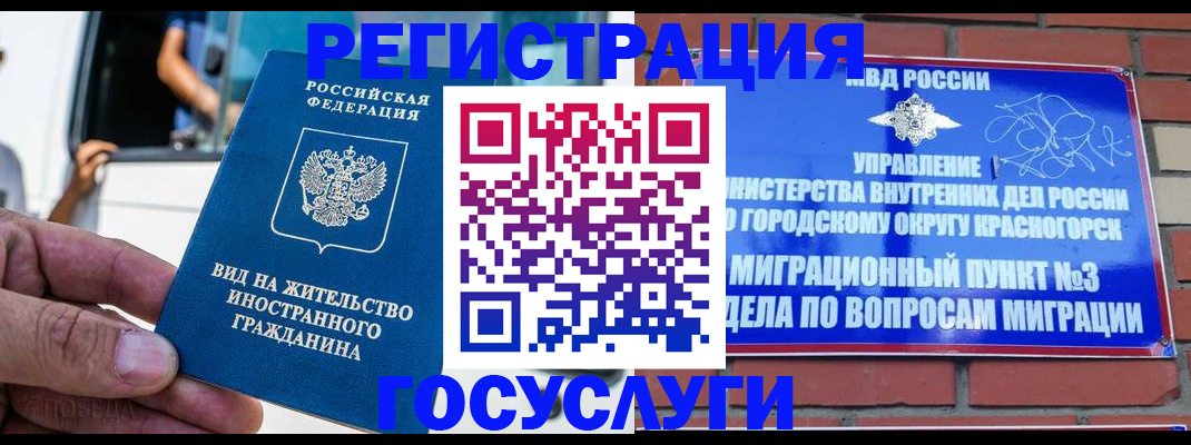 прописка иностранных граждан в Ярославской области